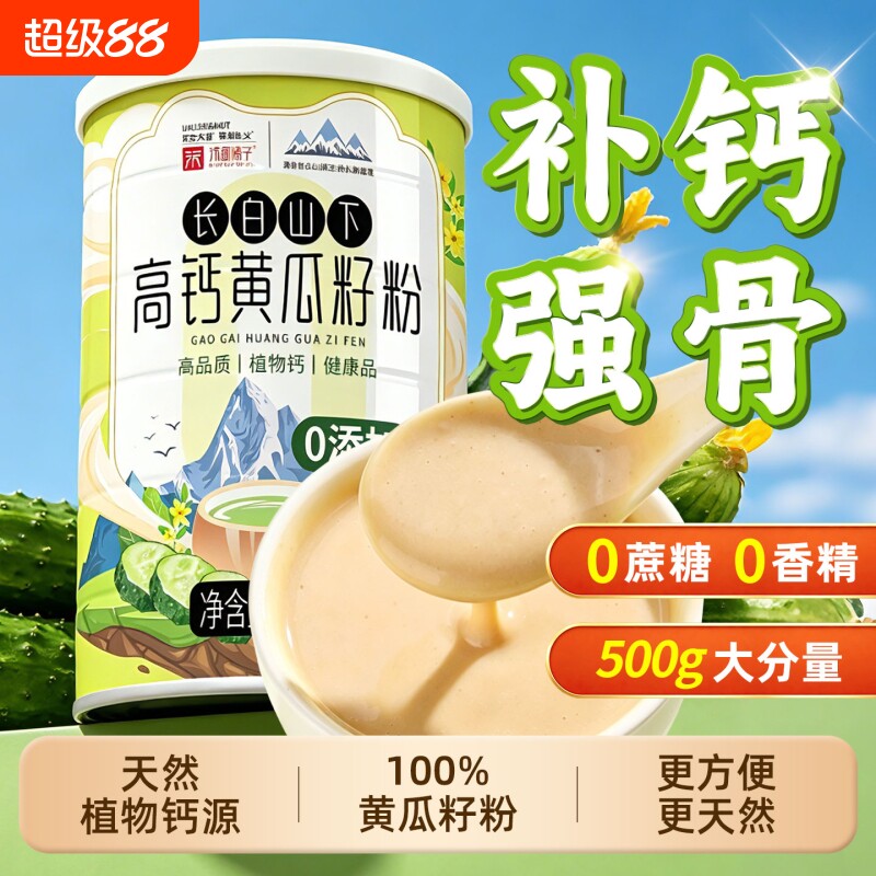 中老年高钙营养黄瓜籽粉图片