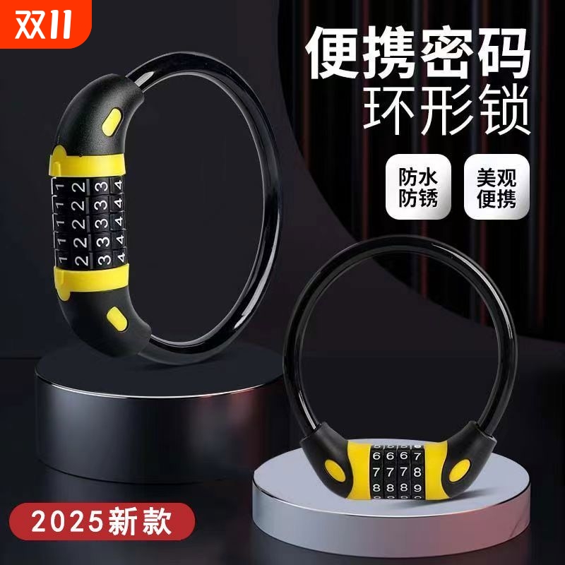 密码多功能车锁自行车防盗钢丝锁