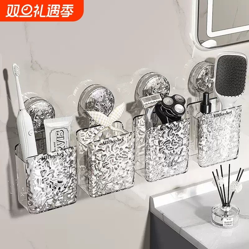 吸盘梳子置物架卫生间壁挂剃须刀收纳神器浴室牙刷牙膏挂壁收纳盒