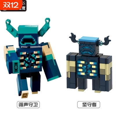 兼容乐高我的世界积木玩具坚守者雾中人拼装儿童子盔甲史蒂夫下界