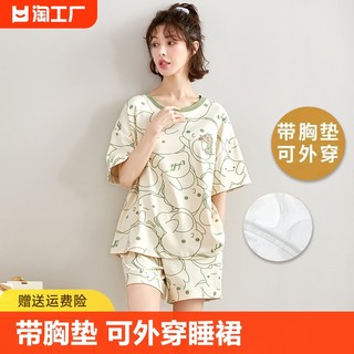 睡衣女款带胸垫一体夏季可外穿两件套装睡裙夏款新款大码家居服春