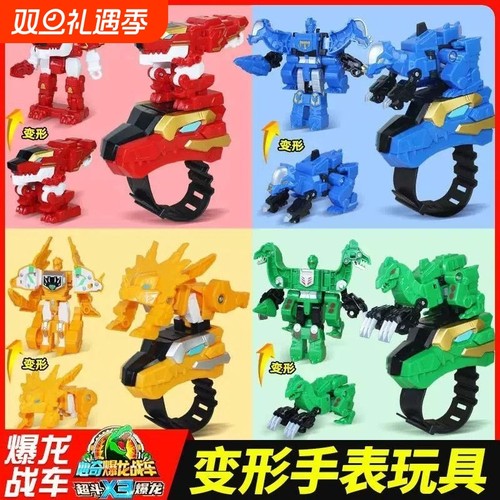 心奇爆龙战车X3玩具超斗爆暴龙海月肿头龙手表儿童变形机器人男孩