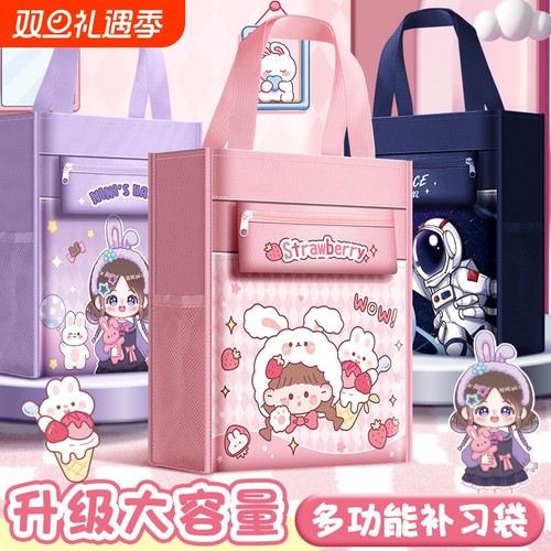 学生手提袋拎书袋小学生帆布袋男孩女孩作业文件袋补习班补习袋大容量帆布包防水收纳袋儿童学习拉链式补课包