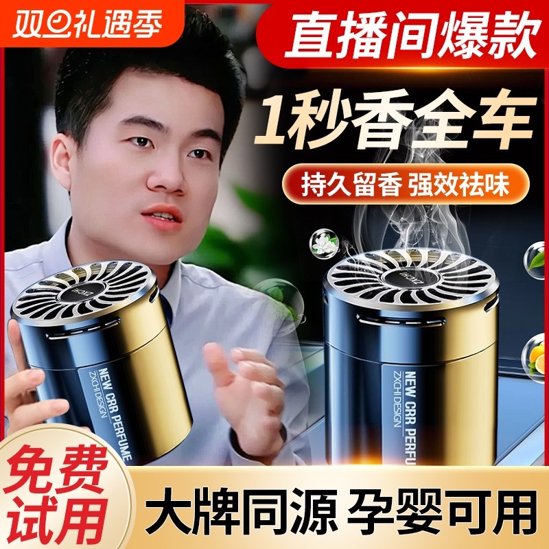 车载香薰汽车香水2024新款固体香膏车内饰品摆件孕妇婴儿持久孕婴