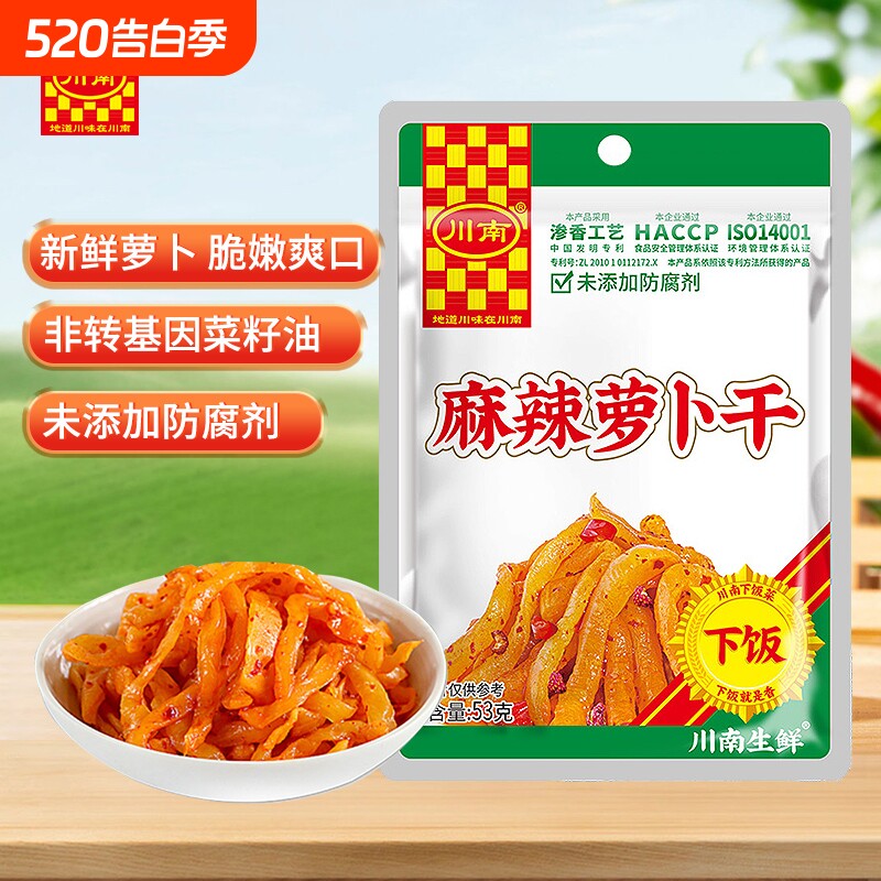 川南麻辣萝卜干咸菜53g袋装四川下饭菜红油萝卜丝榨菜即食小菜