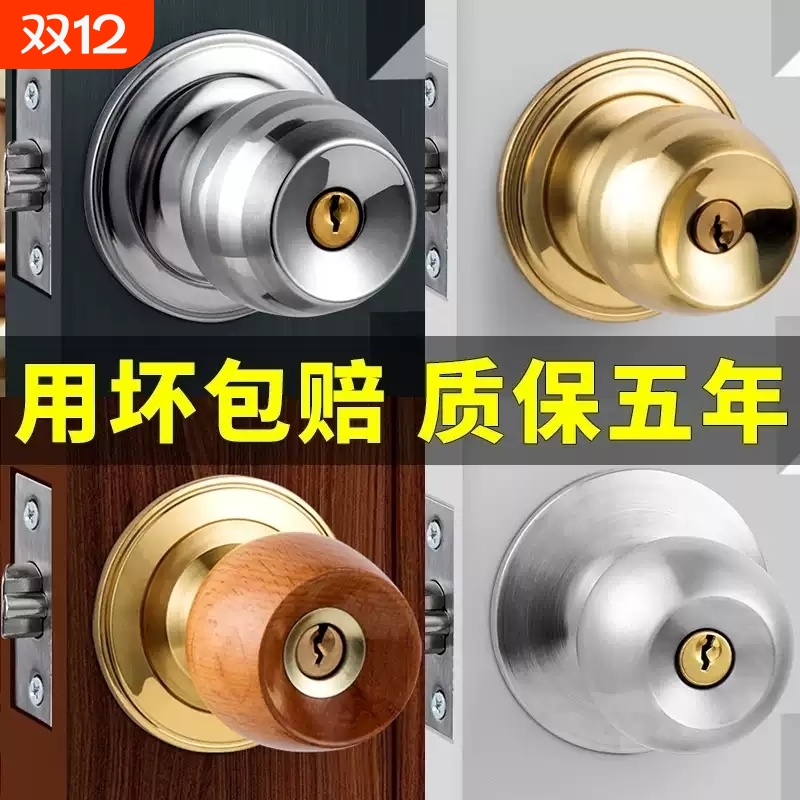 门锁家用通用型球形锁室内卧室卫生间锁具老式房门木门不锈钢圆锁