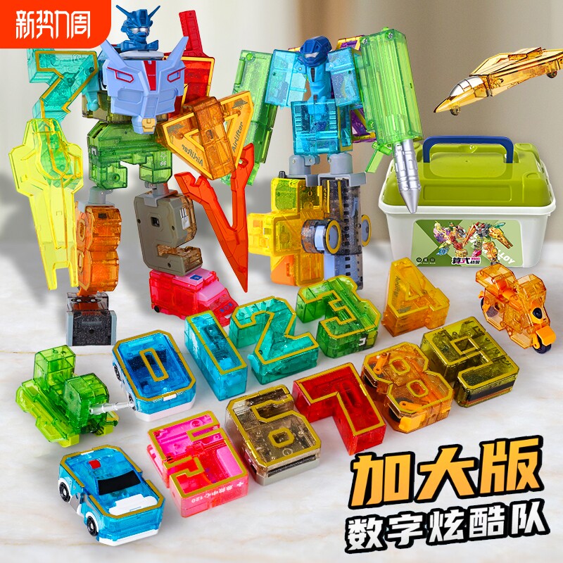 儿童益智玩具拼装数字变形合体机器人积木字母金刚男孩新年礼物