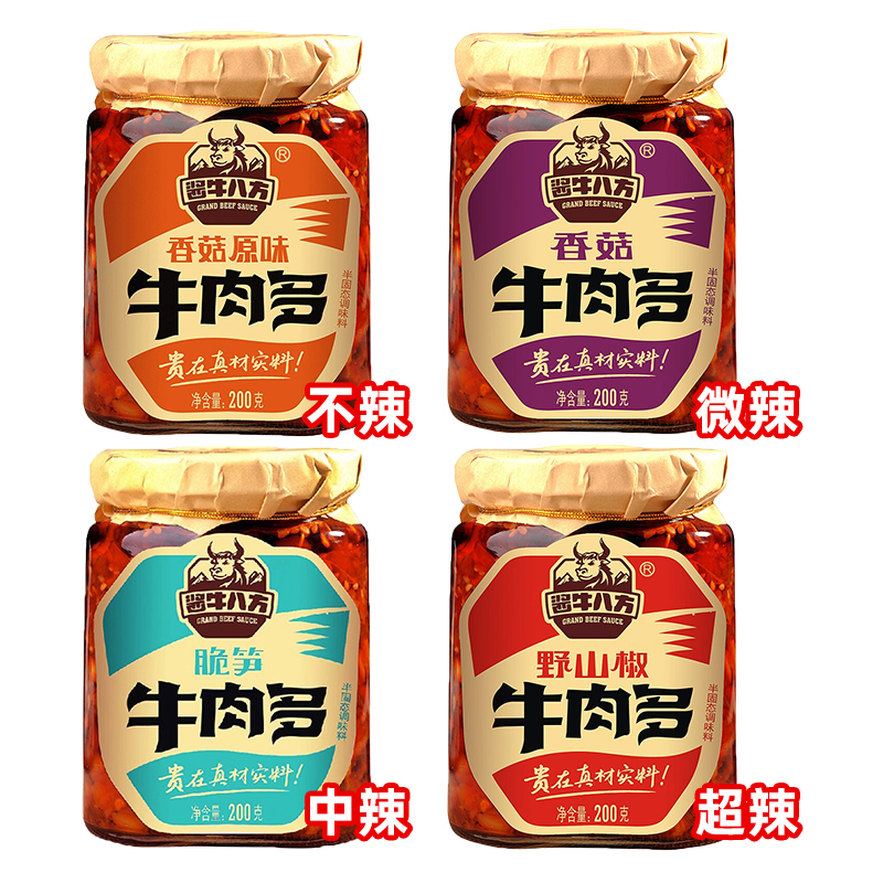 吉香居牛肉多200g香菇牛肉酱原味脆笋野山椒香辣辣椒酱类下饭