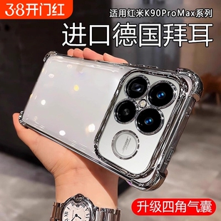 四角防摔适用红米k90promax手机壳新款小米k90保护套透明k80/k70pro电镀Redmi镜头全包简约note15por+外壳
