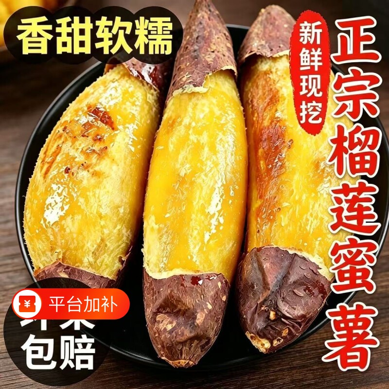 鸣门金时地瓜正宗榴莲蜜薯玛莎莉红薯糖心番薯新鲜软糯甜现挖山竽