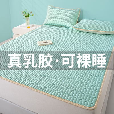 夏季乳胶凉席2026新款可机洗冰丝席三件套学生宿舍单人床夏天席子