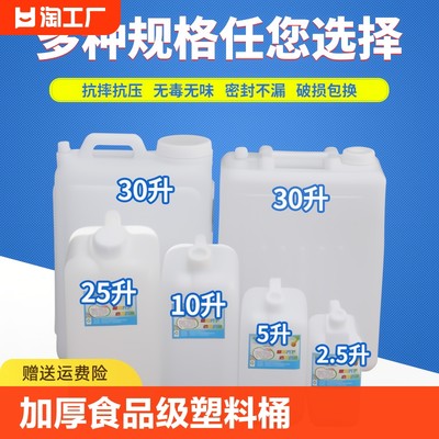 加厚食品级手提塑料水桶家用花生油桶密封带盖酒桶油桶扁桶装水桶