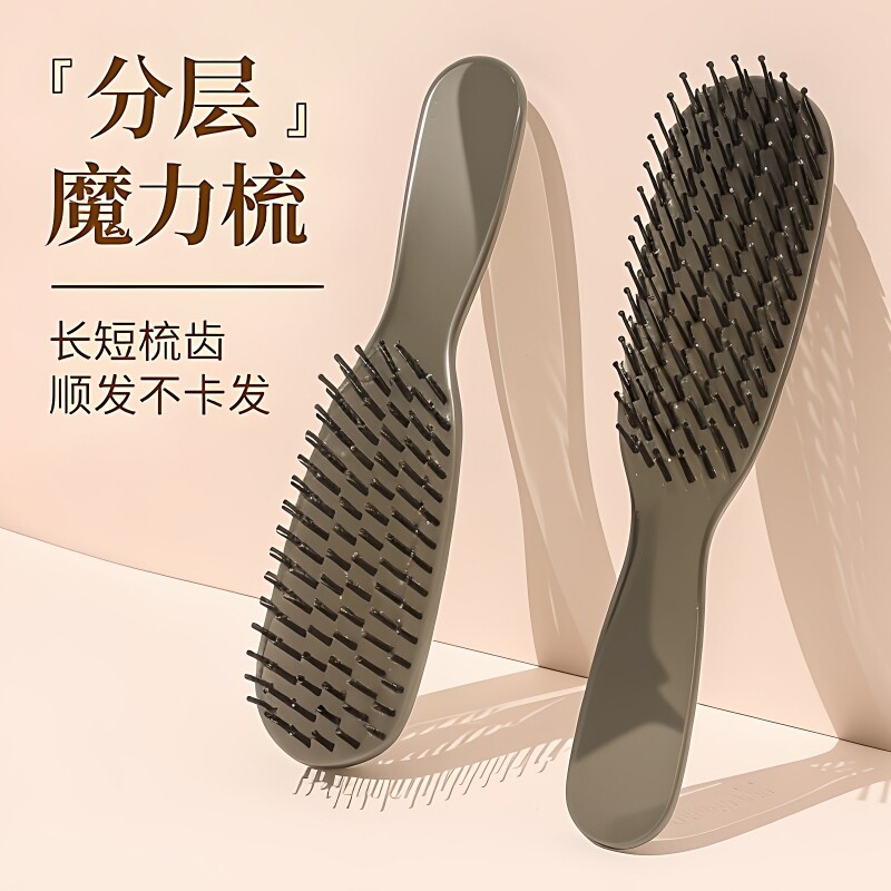 分层魔力梳子干湿两用头皮蓬松高颅顶神器止痒长发顺发按摩梳便携