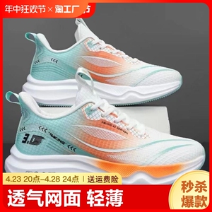 春夏季新款飞织网面透气男运动鞋跑步减震超轻时尚百搭休闲鞋厚底