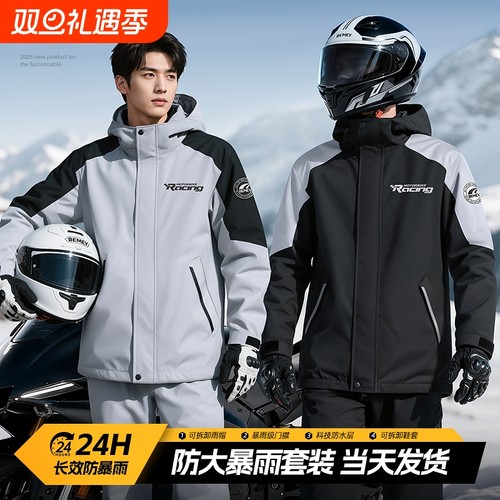 摩托车雨衣雨裤套装外卖骑手专用