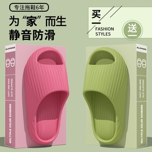 女待客防滑静音EVA厚底居家情侣舒适凉拖鞋 买一送一踩屎感拖鞋 男