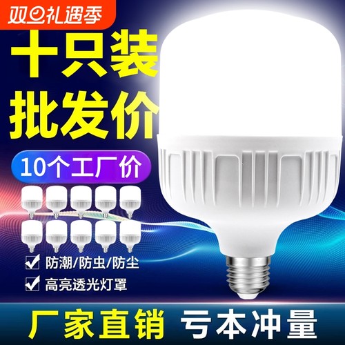 启鸿家LED家用商用灯泡