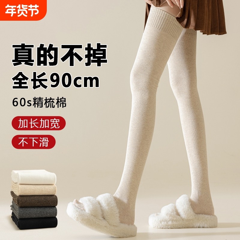 过膝袜冬加厚压力大腿袜子女长筒袜秋冬加长纯棉护膝瘦腿女士高筒,女士内衣/男士内衣/家居服,长筒袜,淘宝优惠券,粉丝福利购,淘宝优惠卷