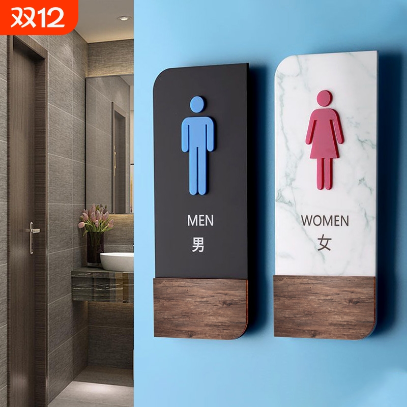 亚克力卫生间提示牌|千人回购