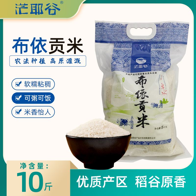 2025新米贵州农家梯田长粒香米