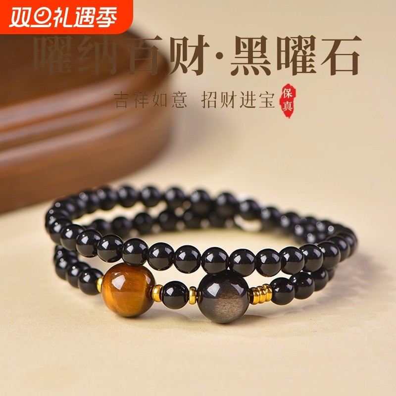 【五行手串】天然黑曜石手串女款五行缺补水火土金木白水晶双圈手