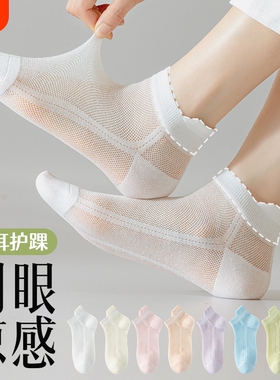 袜子女夏季薄款短袜纯棉底防臭网眼透气女士夏天白色浅口短筒船袜