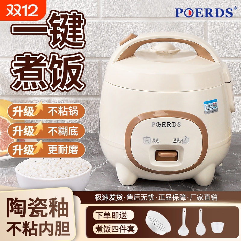 家用老式电饭锅1-3-5人迷你半球型煮饭煲蒸笼3-4升带蒸笼陶瓷内胆