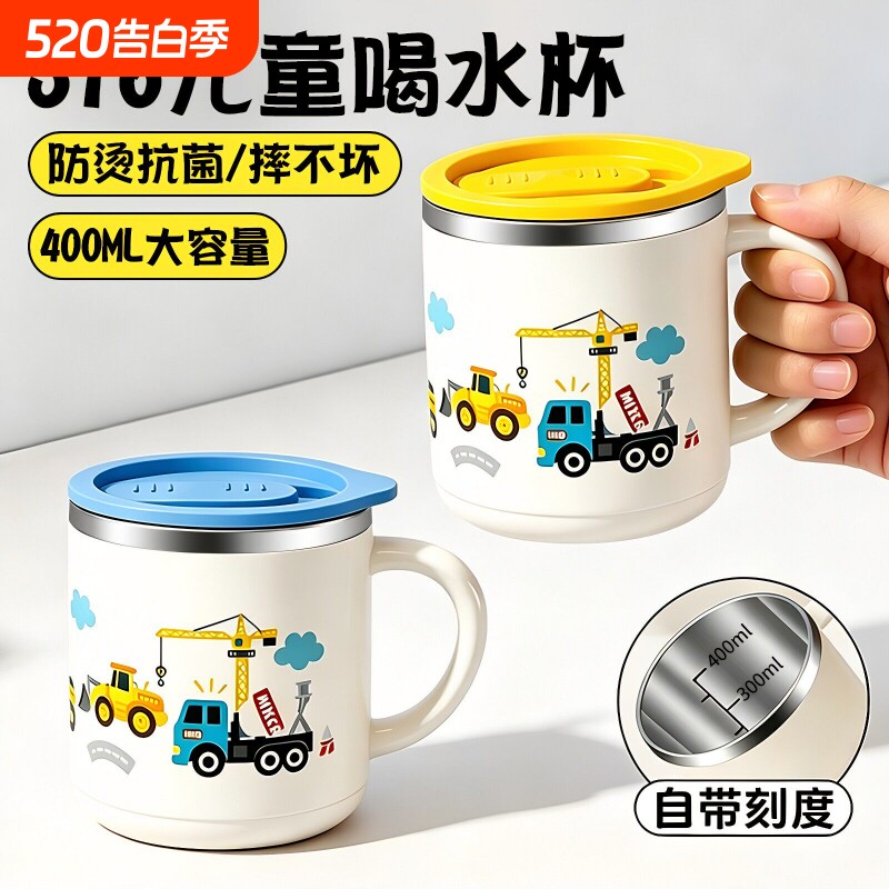 316不锈钢马克杯儿童水杯家用喝水杯子刻度牛奶杯学饮杯学生冲泡