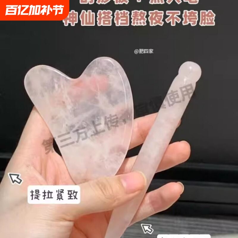 现货 刮痧板天然粉晶玉石脸部按摩器手动玉推提拉紧致点穴美容笔