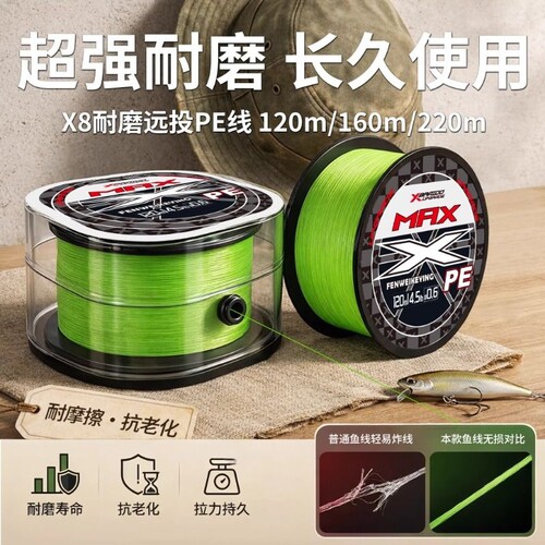 进口12编pe线主线线盒远投路亚打黑专用超顺滑耐磨雷强大马力鱼线