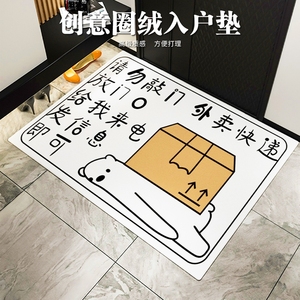 个性创意搞怪入户门垫家用进门口脚垫地毯防滑耐脏比利时绒可裁剪