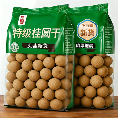 特级桂圆干新货旗舰店福建特产泡