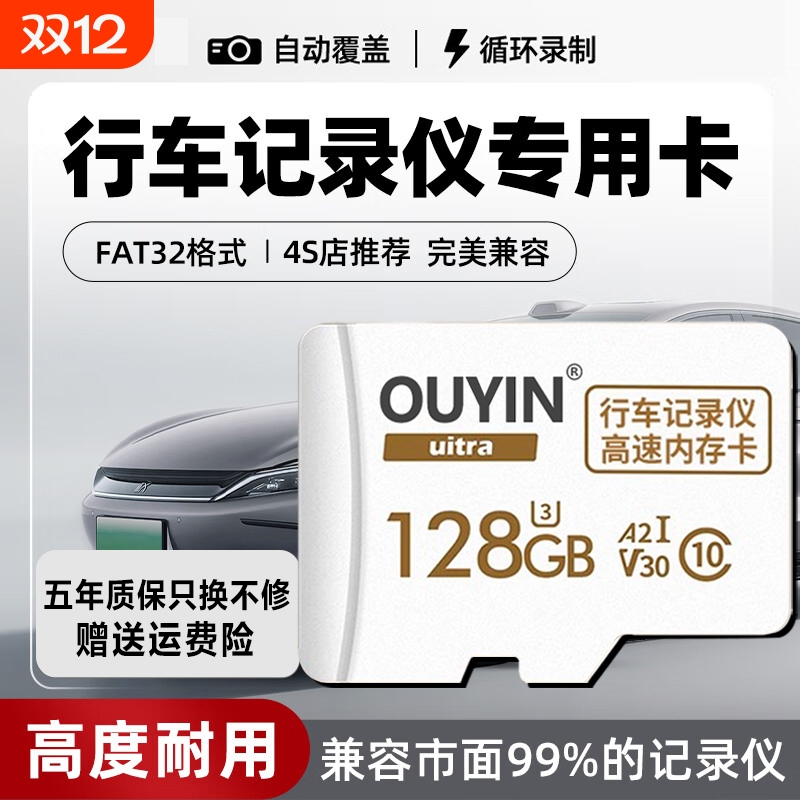 行车记录仪存储卡内存专用高速卡64g储存sd卡class10汽车载用128g