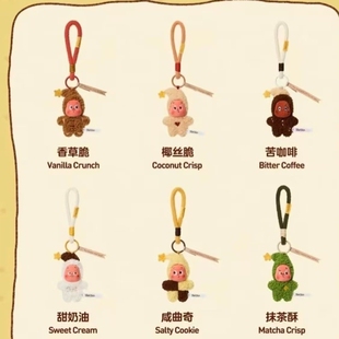 星人四代挂件系列同款 潮流礼物特周边毛绒公仔玩具饼干现烤香草