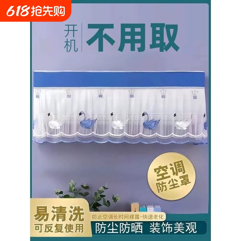 新款挡风空调防尘罩防直吹档风通挂机挡风帘通用挂式