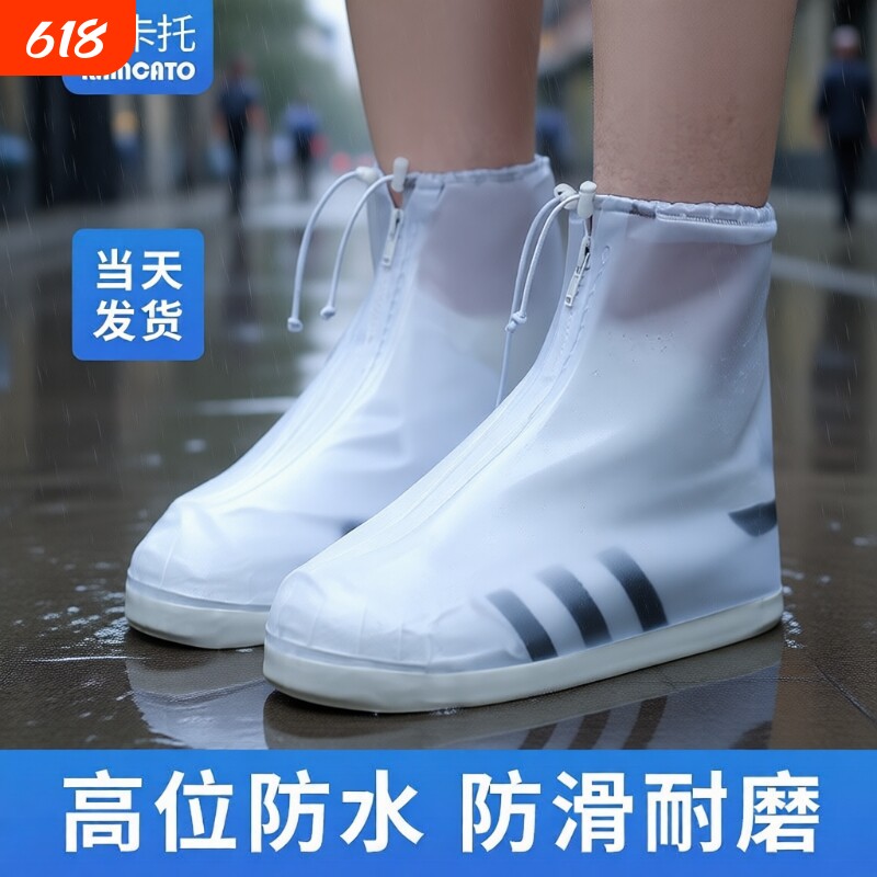 鞋套防水硅胶防滑雨鞋套防水鞋套防滑加厚耐磨户外防雨男女雨靴套