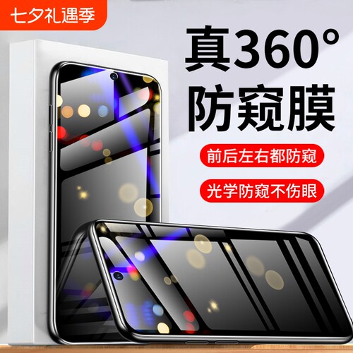 【新360°防窥】适用vivos20pro手机膜s19pro水凝膜s18/s17/s16防窥s15pro钢化s10t/e全屏s12s7新款的pro贴膜