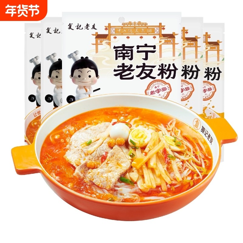 广西南宁老牌复记老友粉一整箱速食宽粉批发方便速食袋装老字号,粮油调味/速食/干货/烘焙,方便米线/米粉,淘宝优惠券,粉丝福利购,淘宝优惠卷