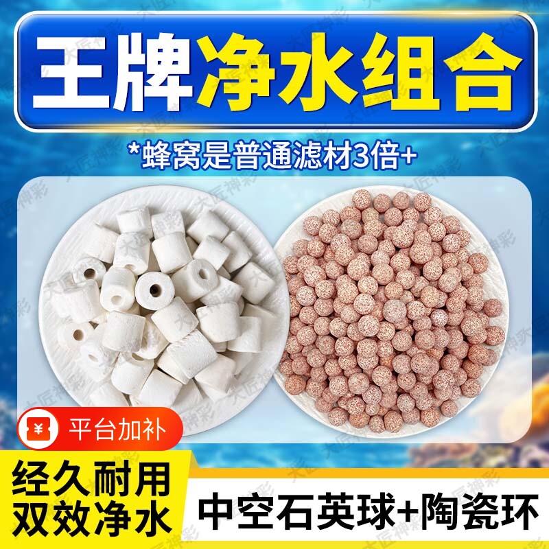 滤材中空石英球鱼缸过滤材料陶瓷环细菌屋鱼池培菌水质过滤石净水