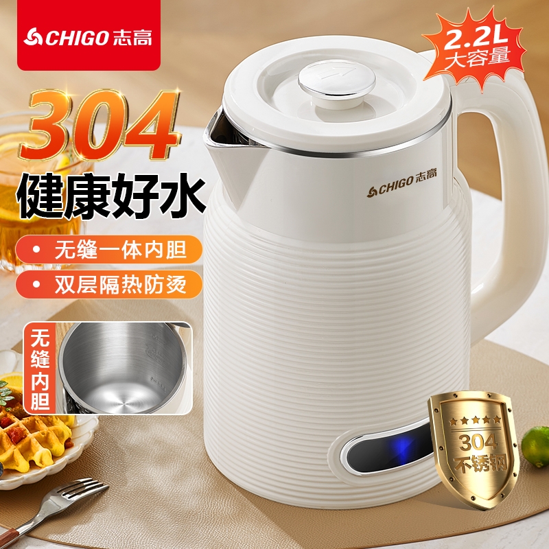 志高烧水壶宿舍智能保温开水壶304不锈钢无缝电热水壶家用煮水器