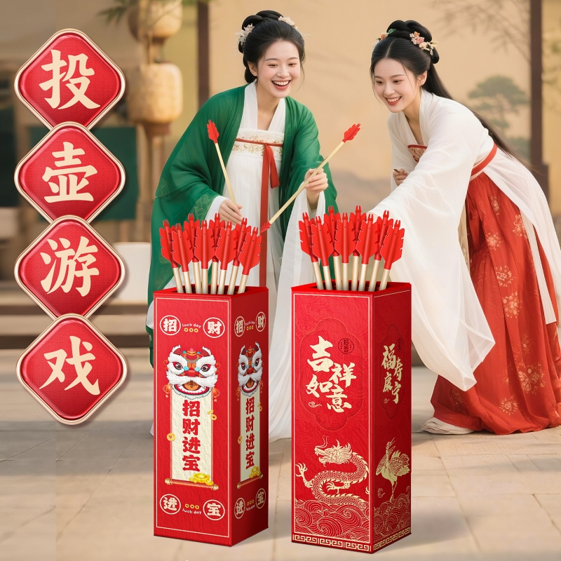 投壶游戏道具游园传统国风五一成人趣味团建游园射箭羽箭套圈玩具