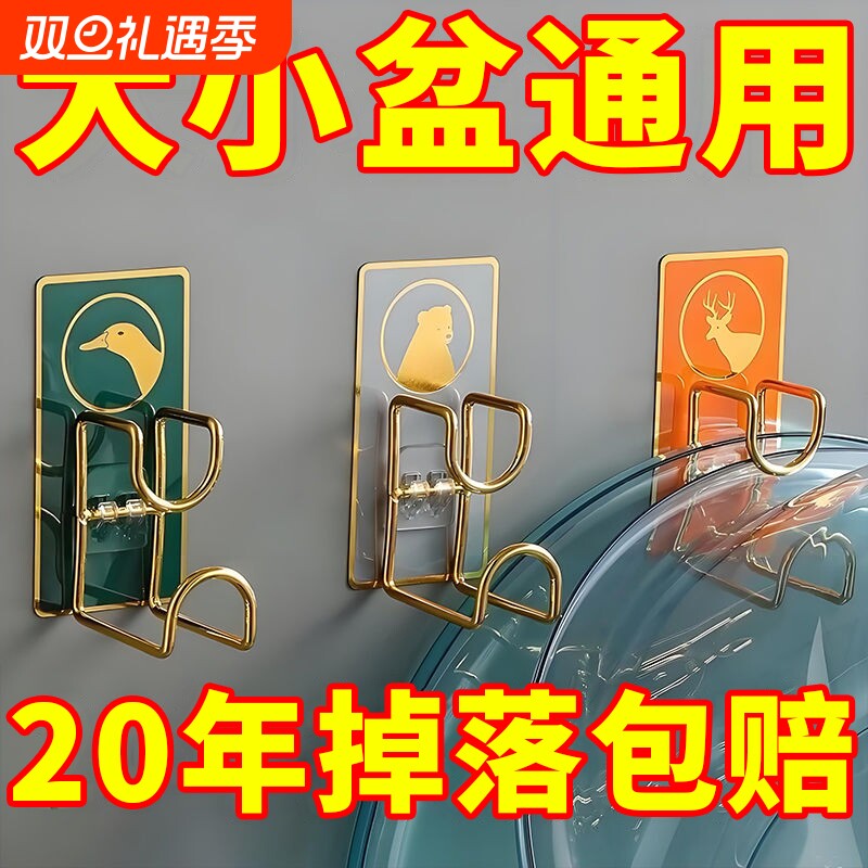 卫生间置物架免打孔浴室脸盆挂钩壁挂盆子收纳架厨房墙壁钩强力