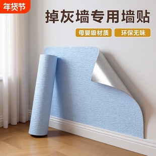 墙纸自粘防水防潮霉掉灰墙围无异味墙贴贴纸白墙面壁纸遮丑
