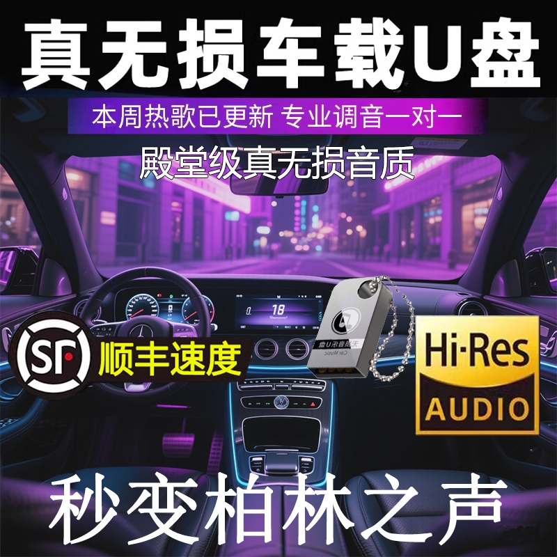 2025新款林之声音网红热歌高清MV