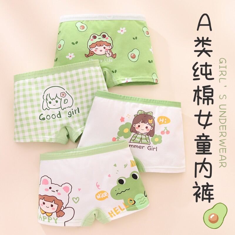 女童夏季儿童内裤薄款平角四角短裤纯棉抗菌裆四条装小女孩多规格