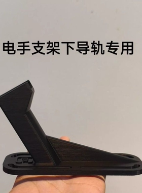 格洛克g17下导轨支架乖巧虎oyG34金伯北青电手配件3D打印展示支架