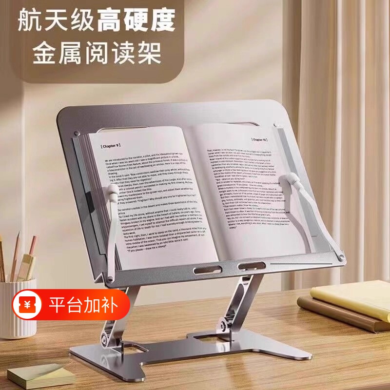 阅读书架铝合金书架看书读书阅读支架架多功能阅读神器架子儿童可升降床上小学生桌面绘本书夹书本立架书夹