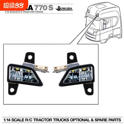 TAMIYA拖把头 1/14 Scania 斯堪尼亚 770S 56368 车顶内置灯CDD-A