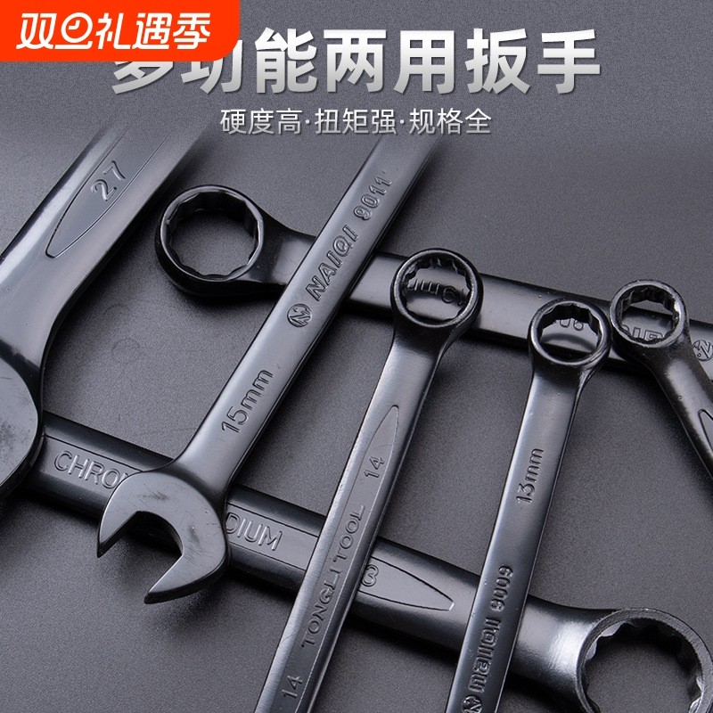 双头两用扳手快速两用开口梅花呆扳手汽修机修五金工具板手多功能
