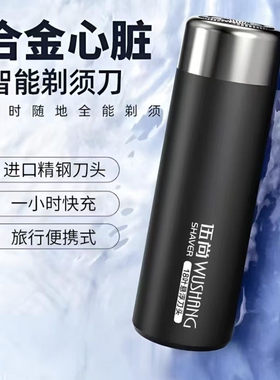 伍尚电动剃须刀男士刮胡刀小巧便携式刮胡胡须刀充电车载旅行送礼